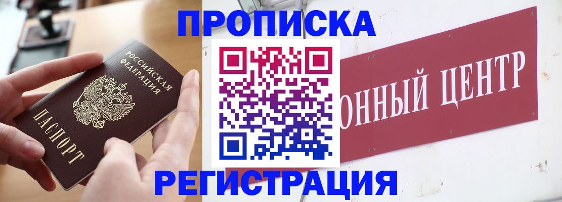 регистрация для дет. сада в Находке