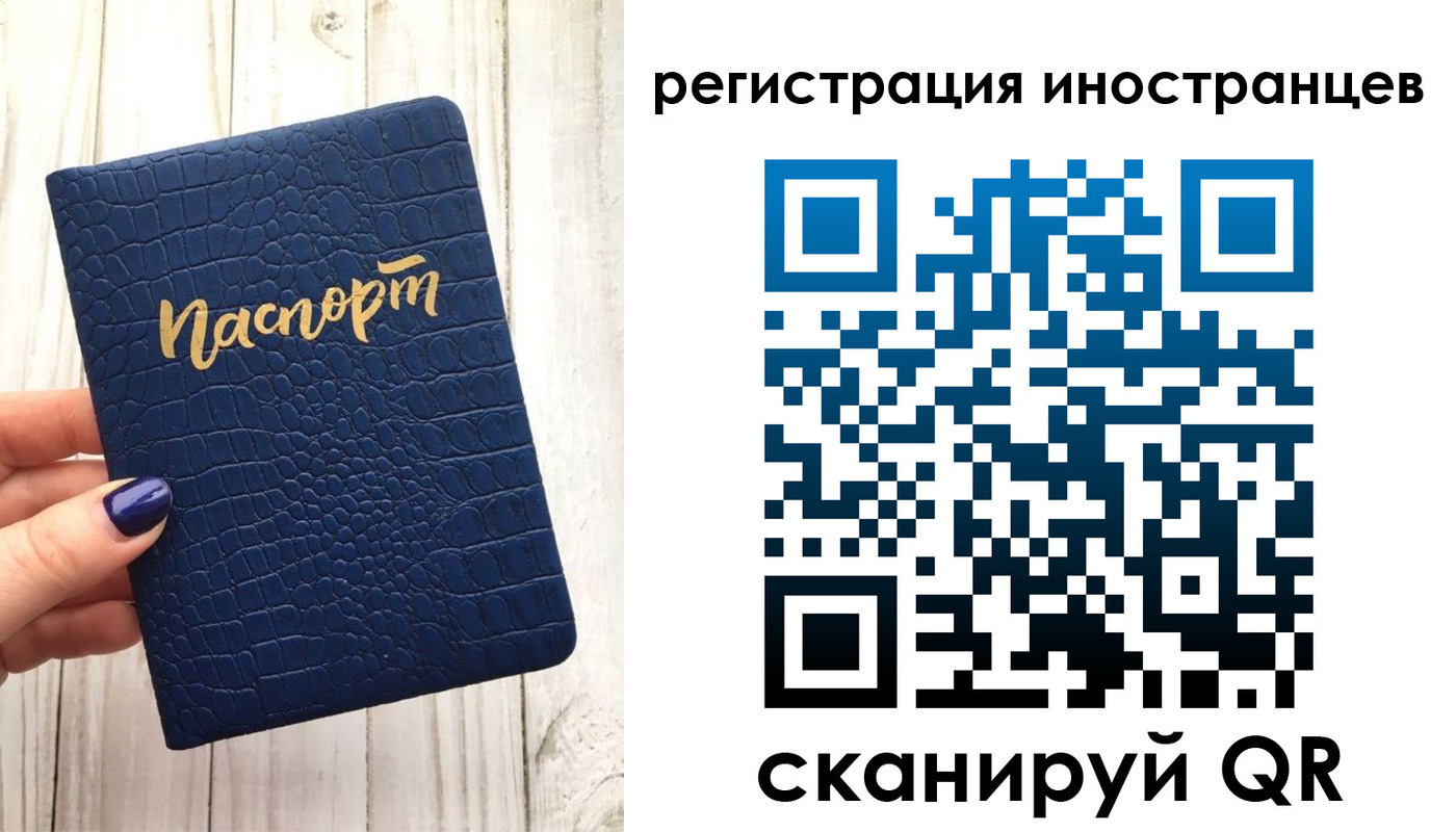 прописка иностранных граждан в Находке