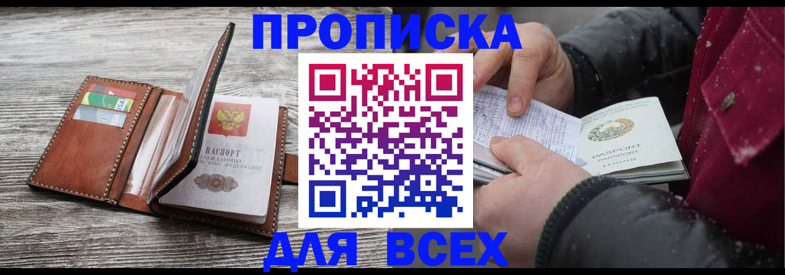 регистрация для дет. сада в Находке