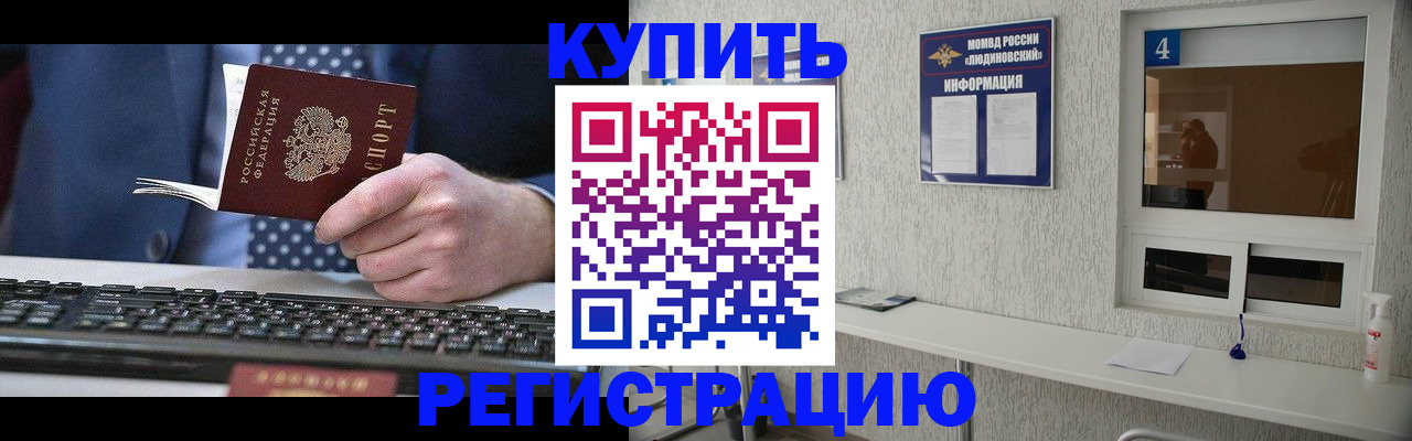 временная регистрация поиск в Находке