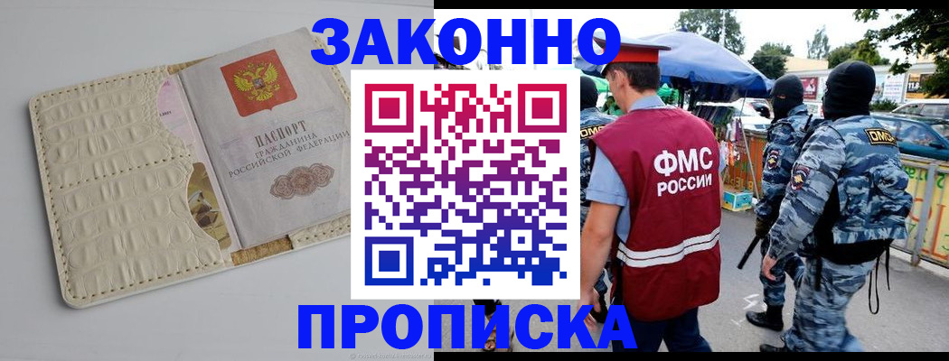 регистрация в Находке