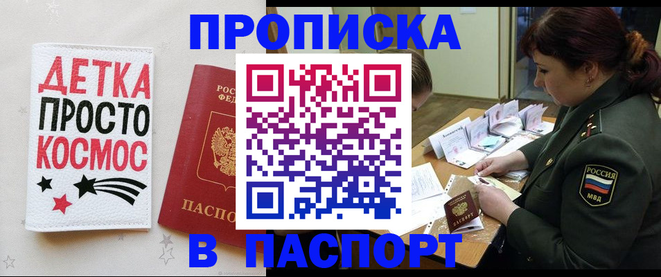 временная регистрация адрес в Находке