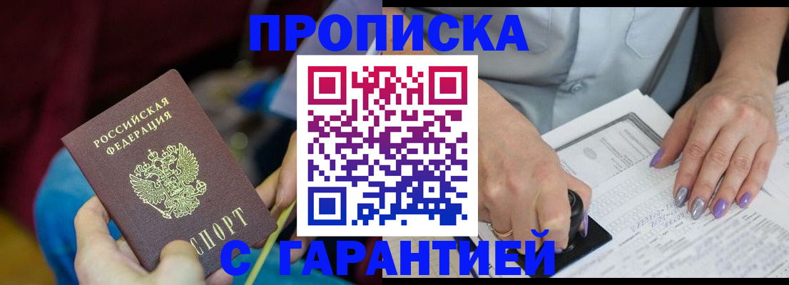 временная регистрация законно в Находке