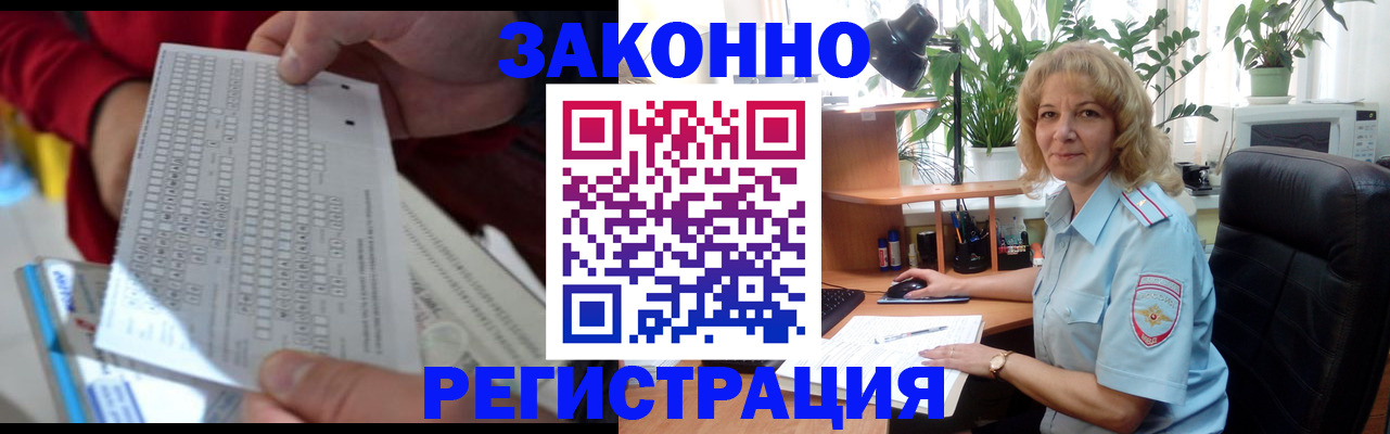 временная регистрация собственник в Находке